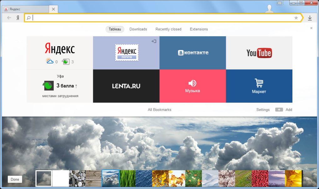 Yandex.Browser - Tải về