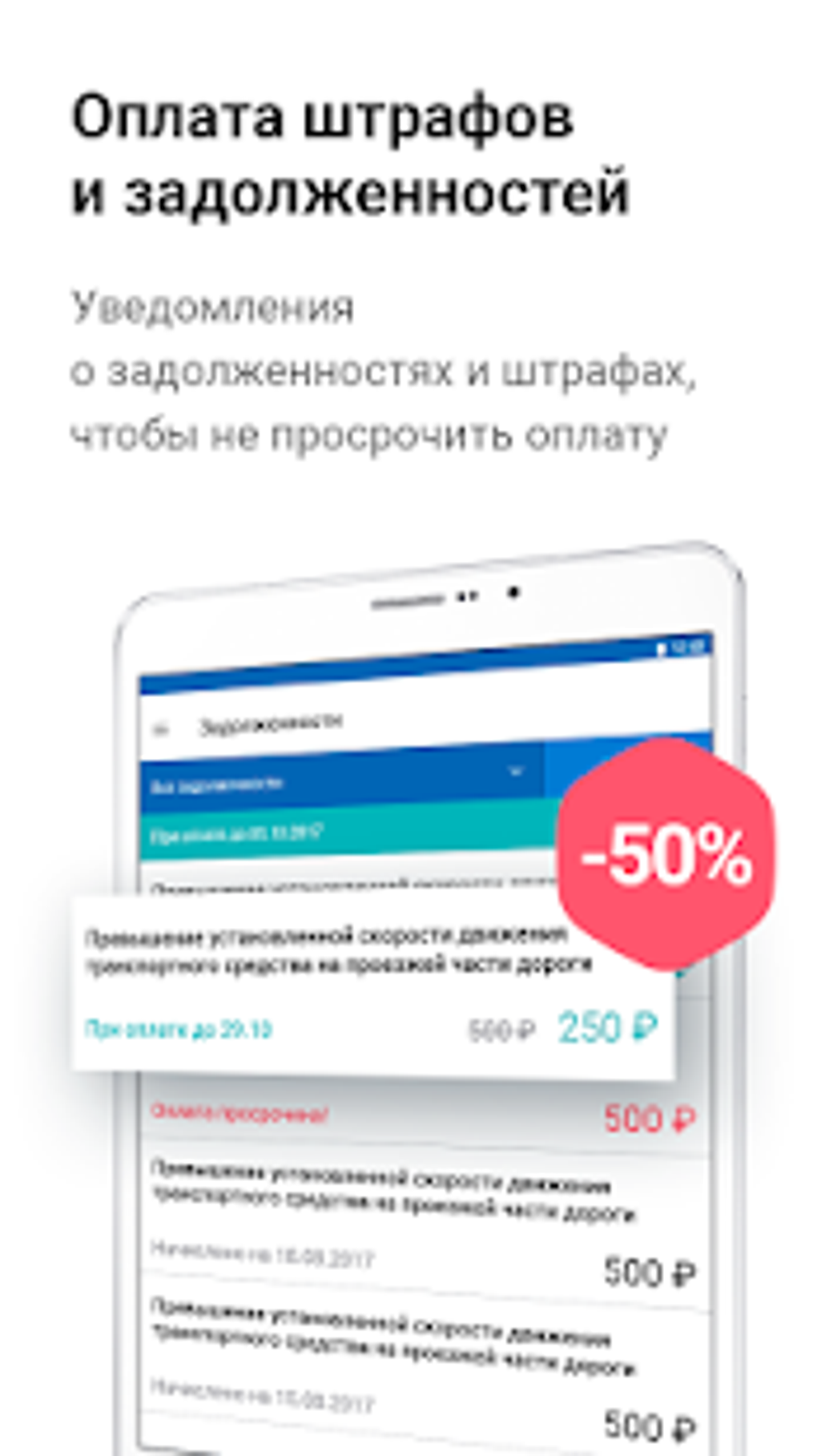 Госуслуги для Android — Скачать