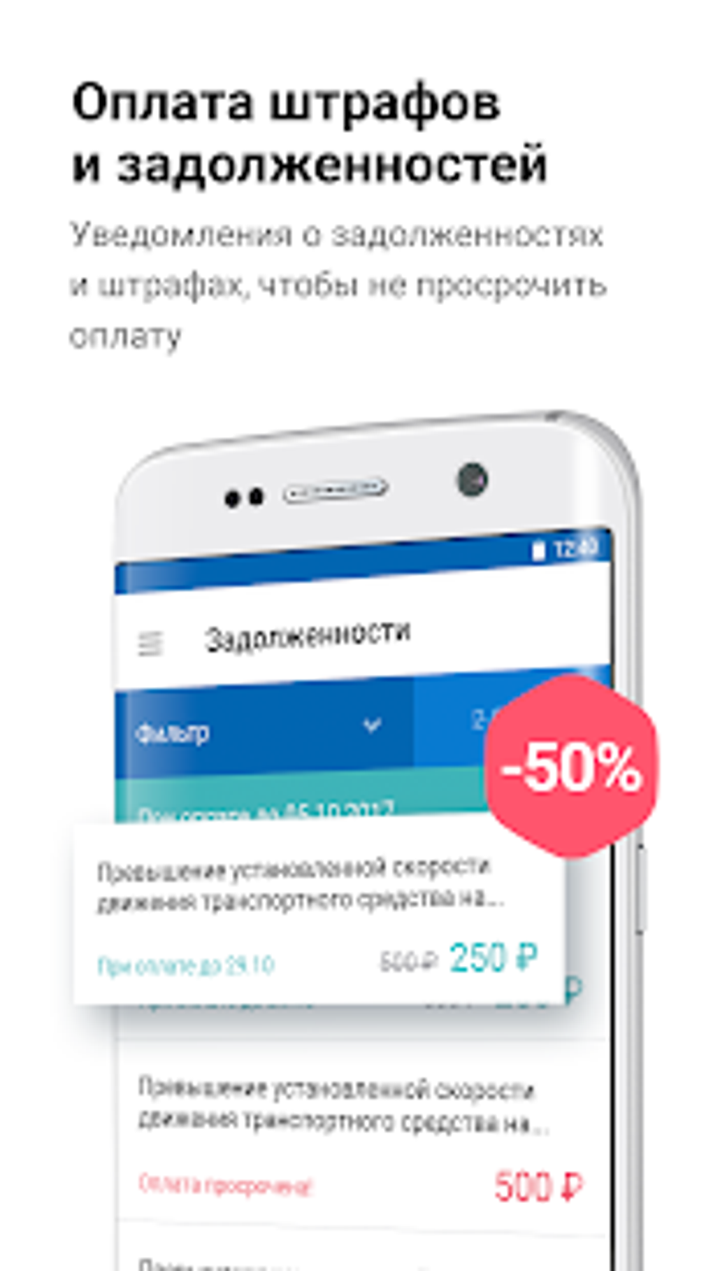 Госуслуги для Android — Скачать