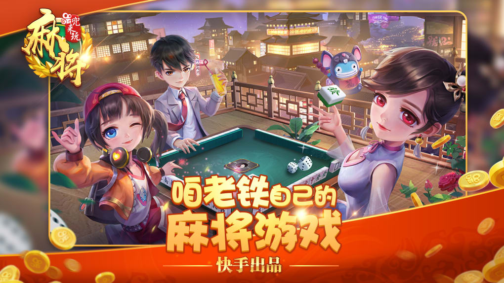 Online Mahjong For Money ( (在线麻将) - Strategy and Reviews