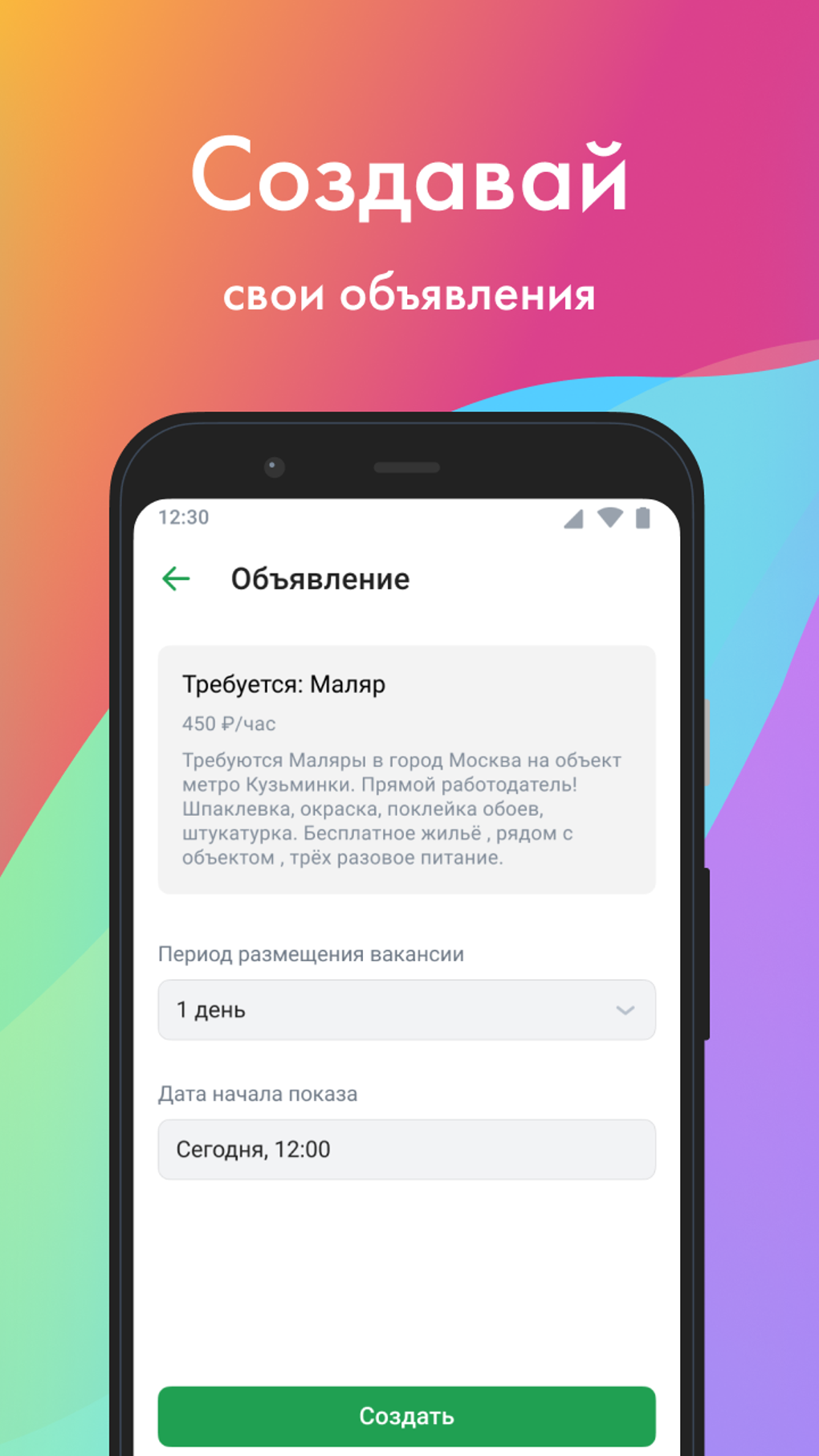 Baraka - работа жилье услуги для Android — Скачать