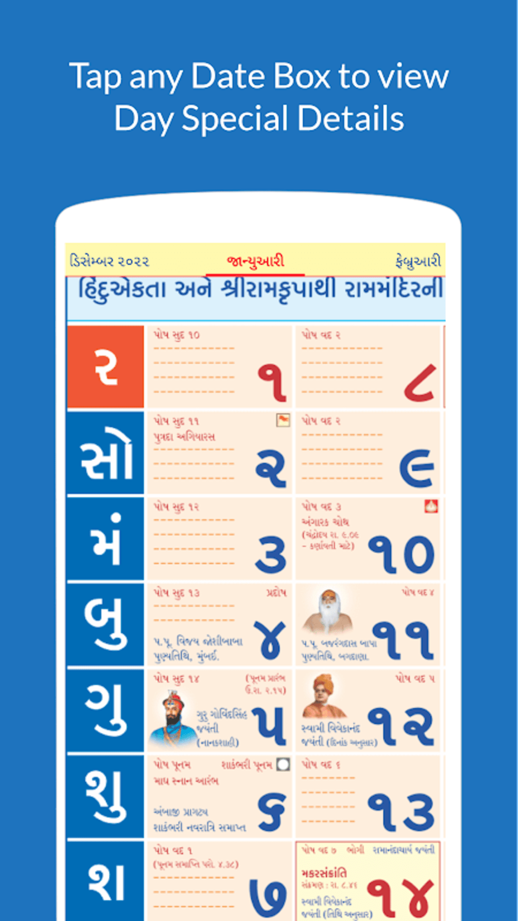 Gujarati Calendar 2023 APK for Android Download