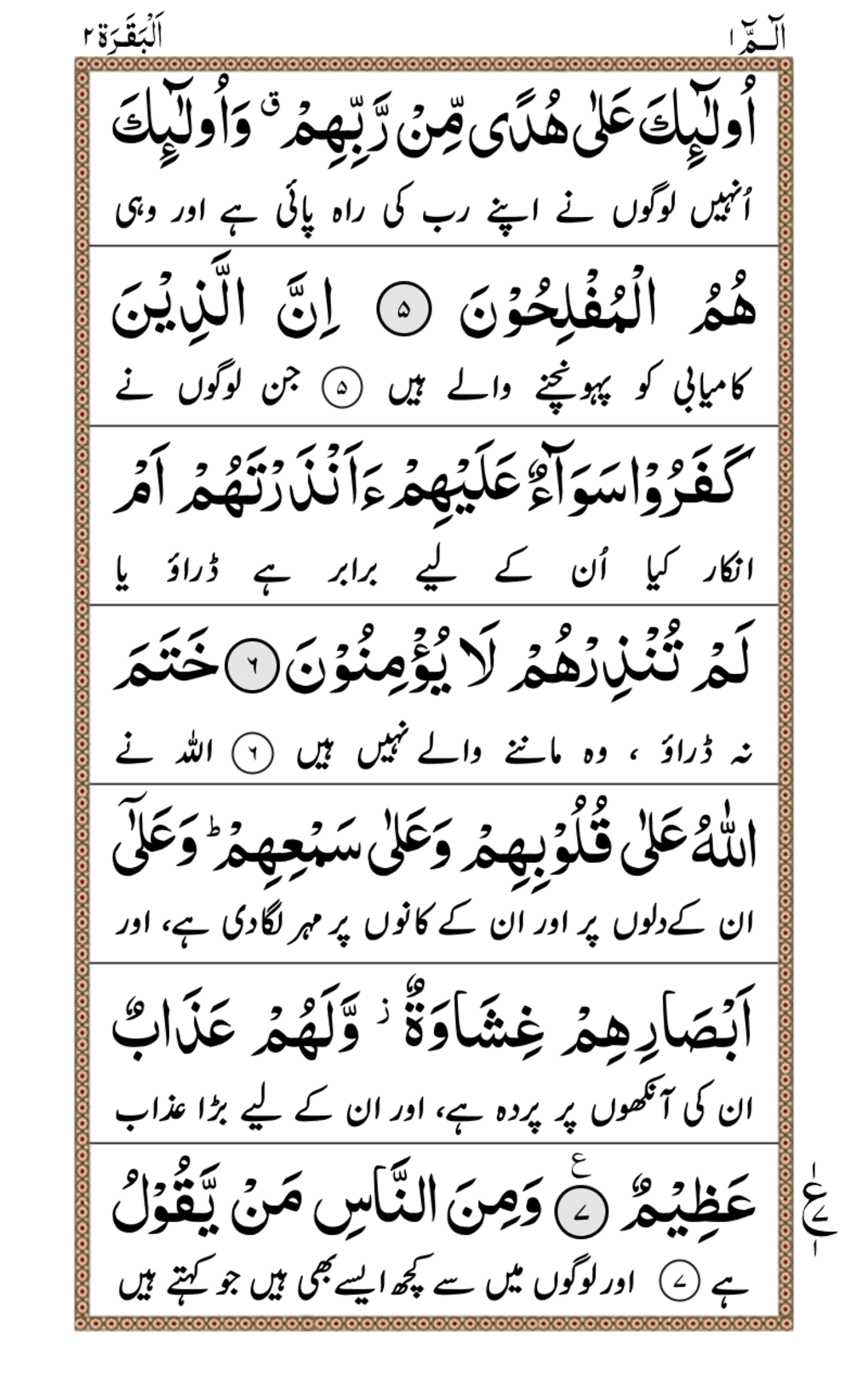 Surah Al Kahf Urdu Na Android Download