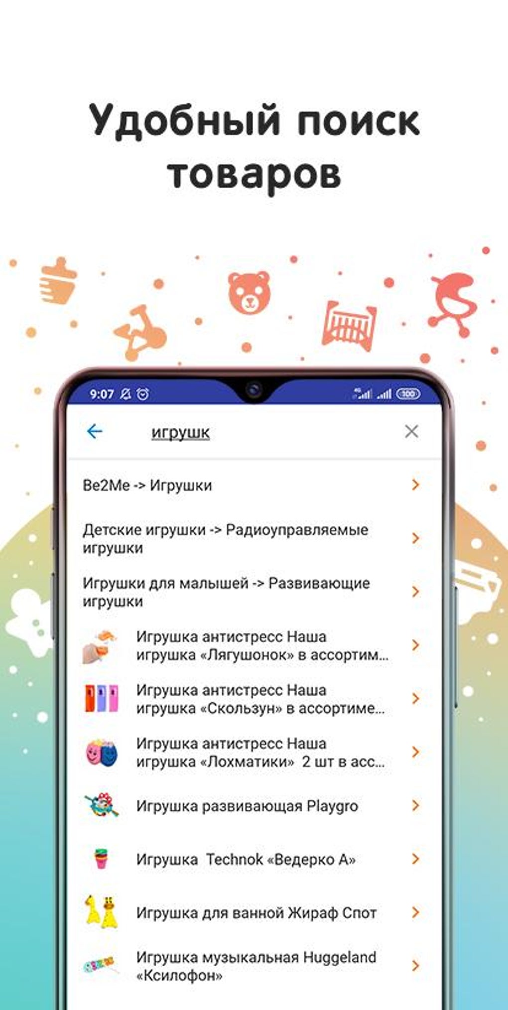 Кораблик - детские товары для Android — Скачать