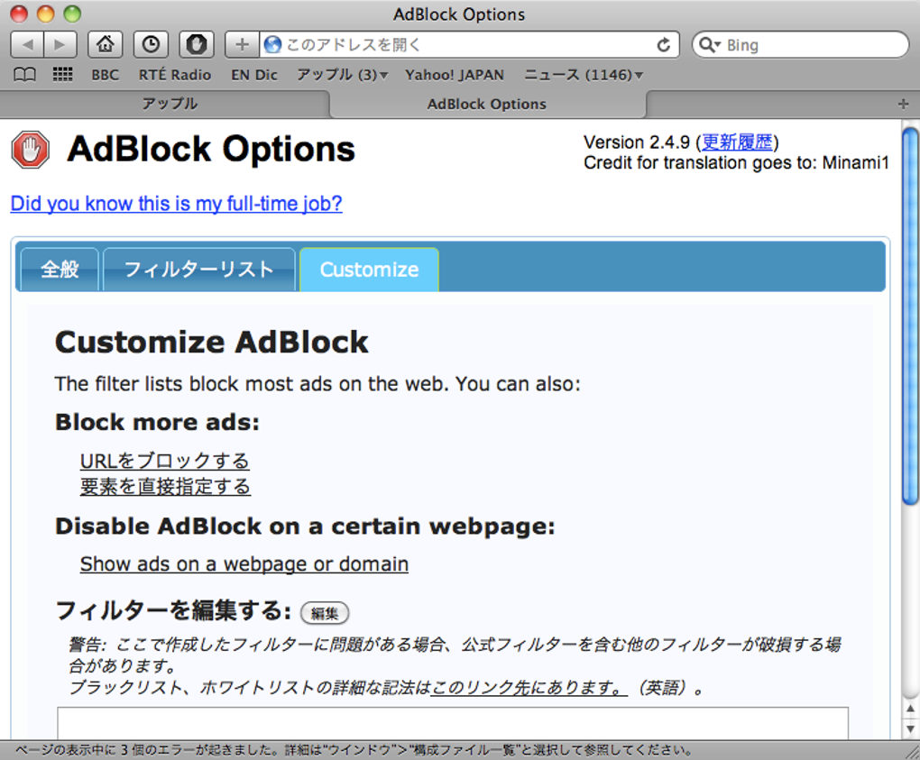 Adblock For Safari For Mac 無料 ダウンロード