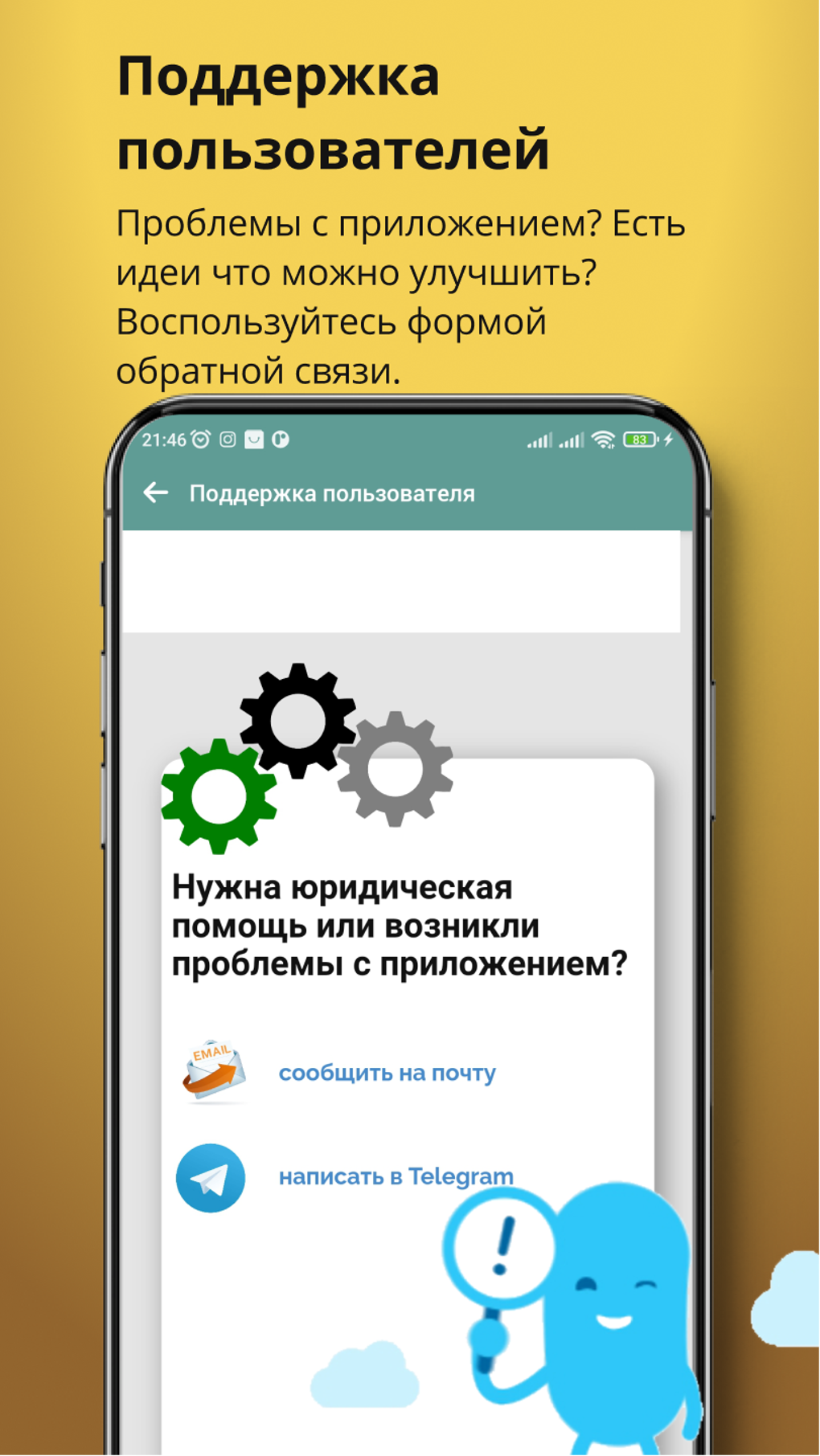 Кабинет военнослужащего для Android — Скачать