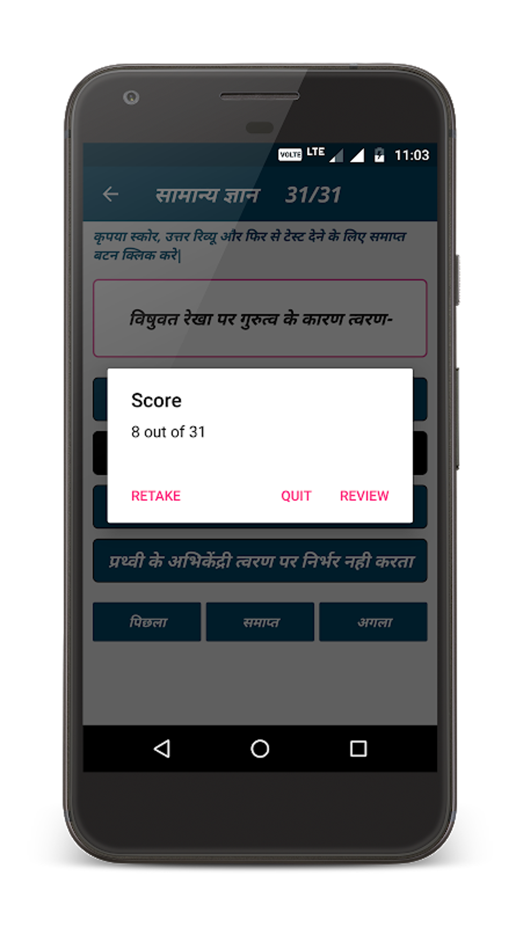 Samanya Gyan Apk For Android - Download