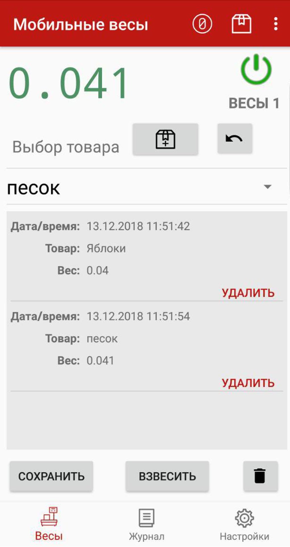 Мобильные весы Тензо-М для Android — Скачать