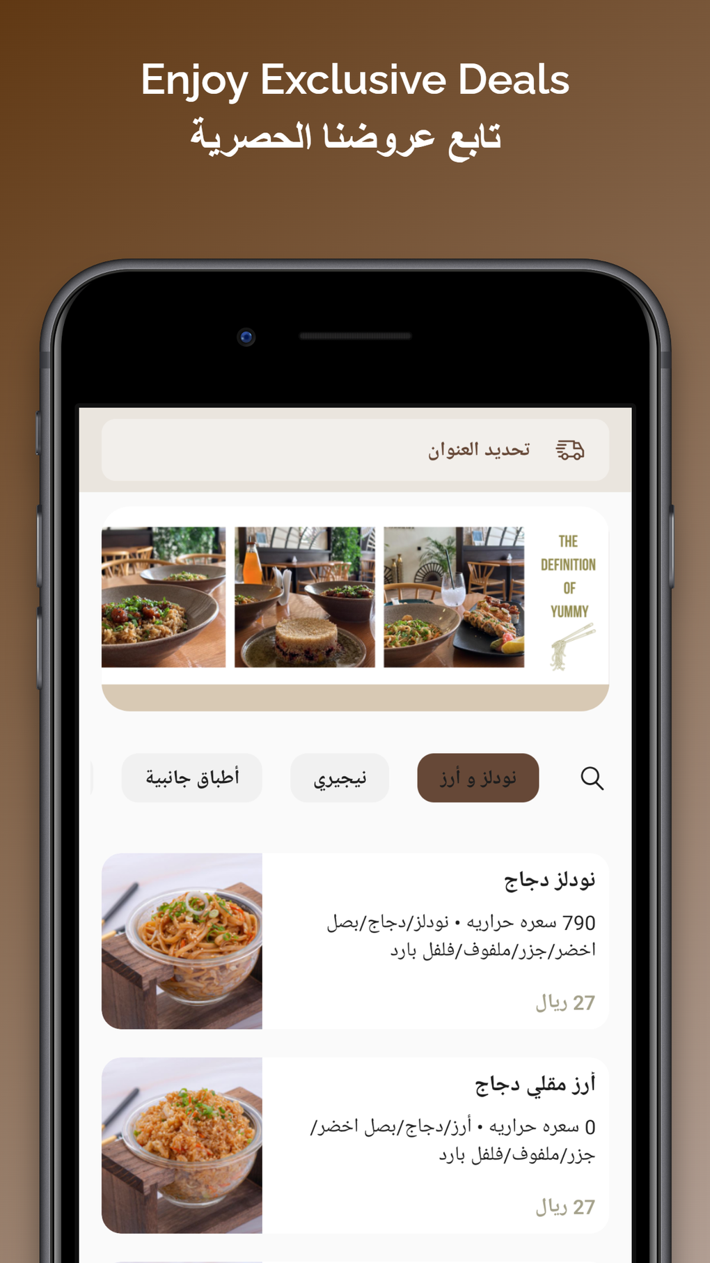 KITAMI كيتامي para iPhone - Descargar