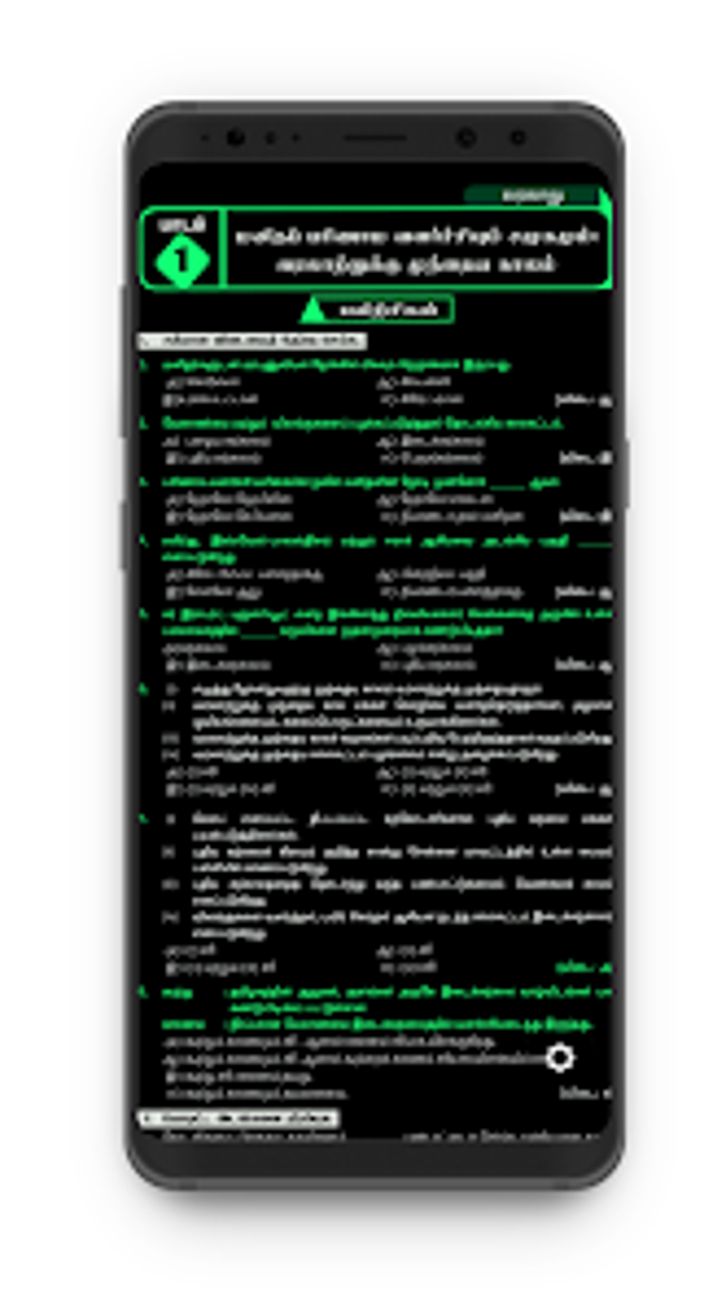 TN 9th For Android Download tn-9th-for-android-download