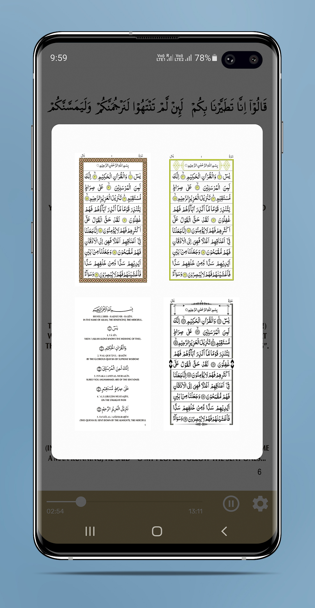 Surah Yaseen - Read Yasin Text And Offline MP3 لنظام Android - تنزيل