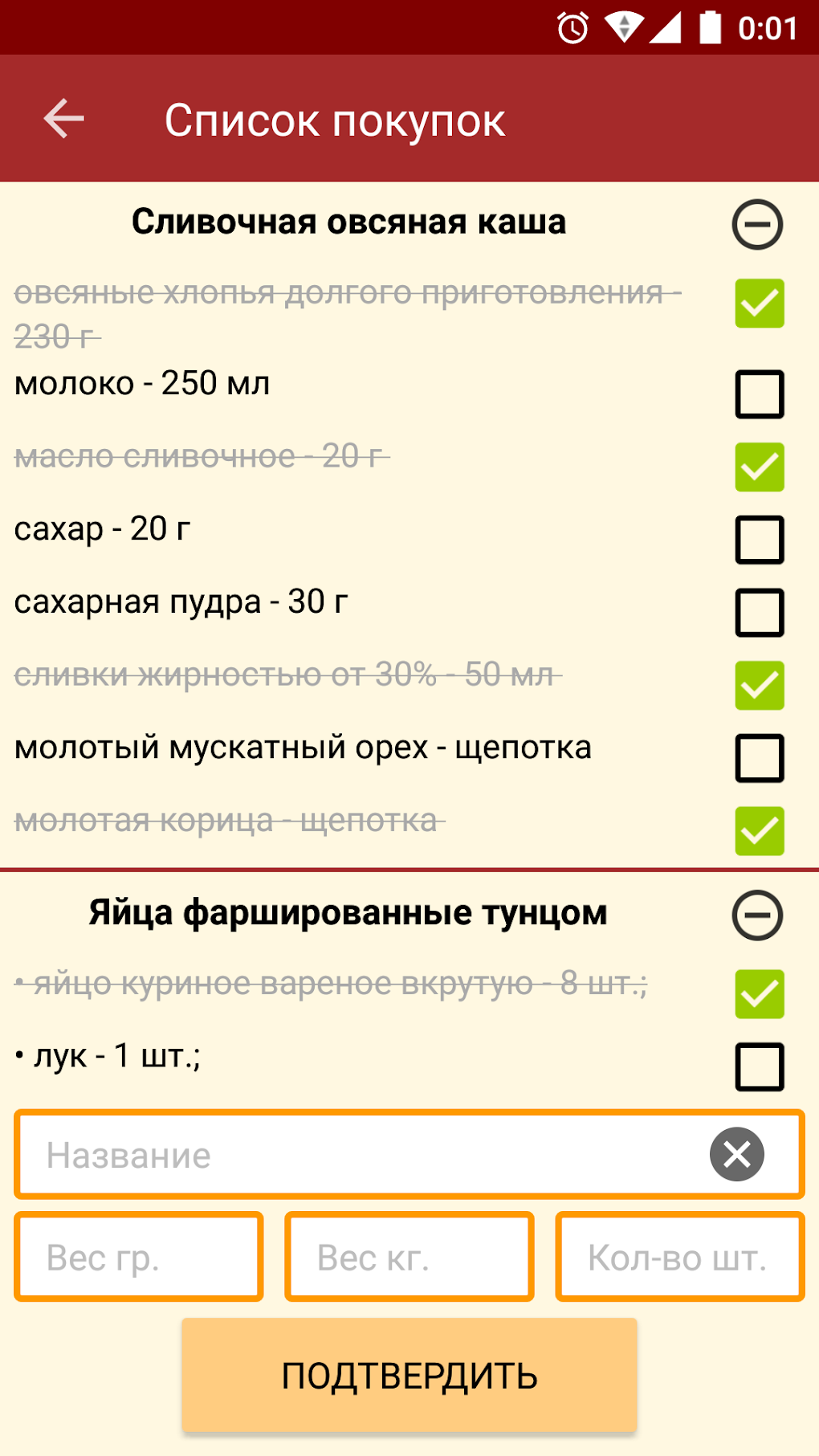 Подбери рецепт APK for Android - Download