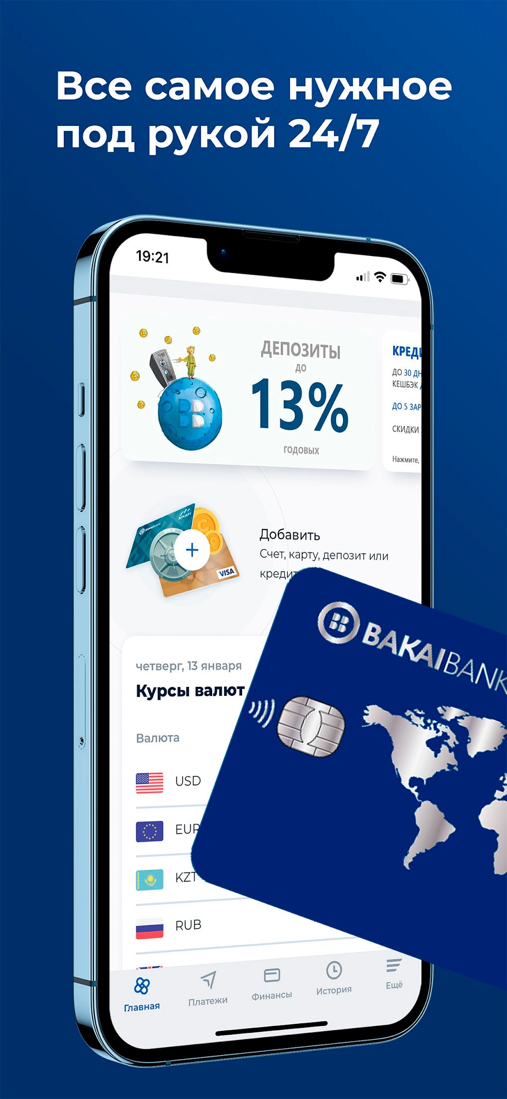 Бакай банк карточка. Bakai Bank карта. Bakai24.