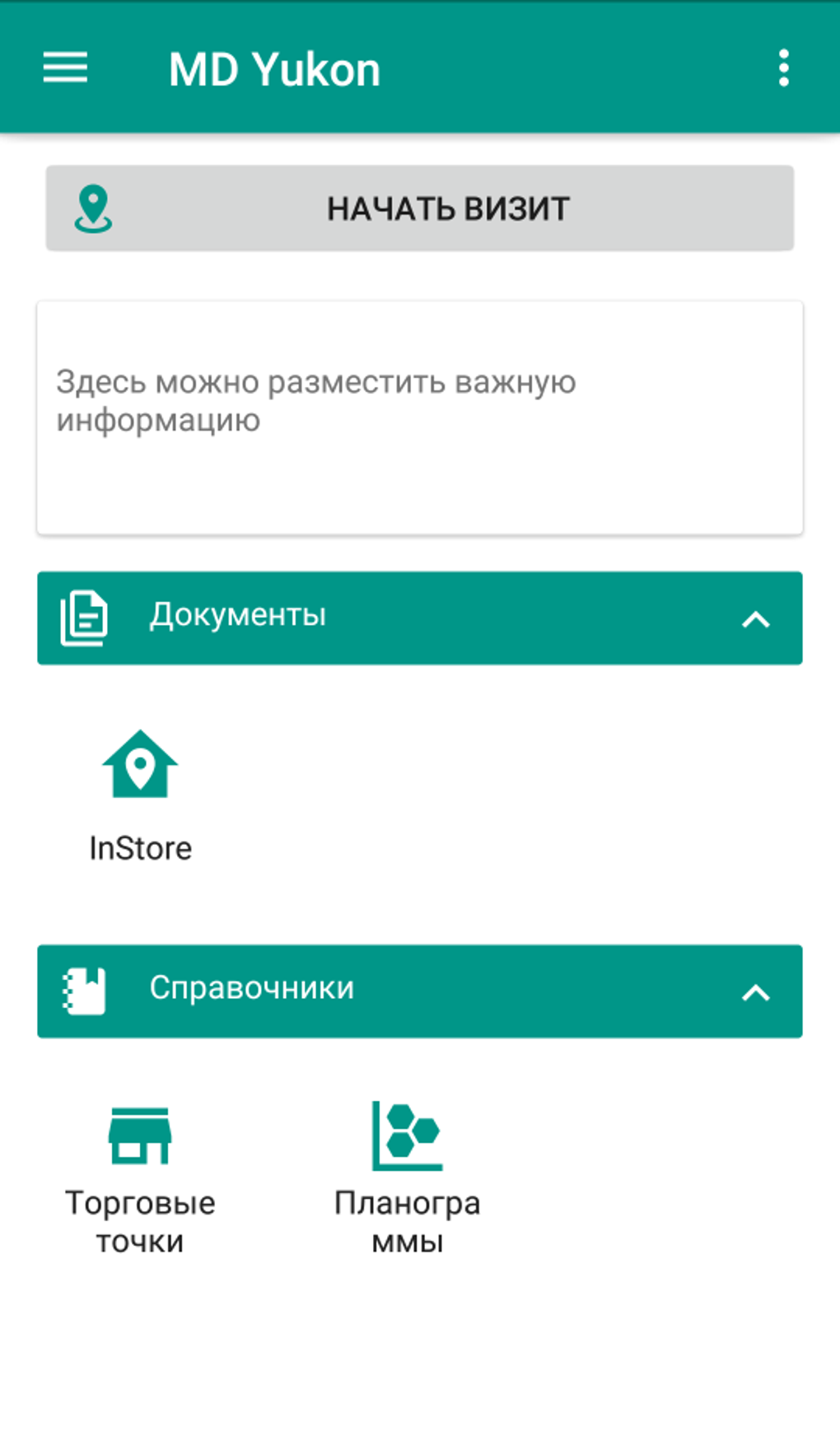 MD Yukon для Android — Скачать