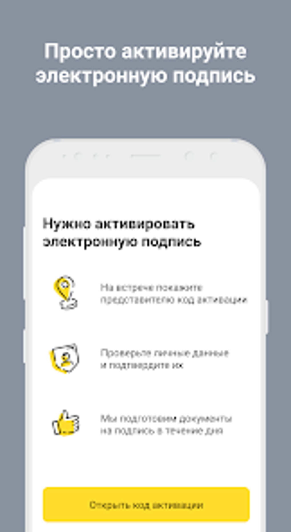 Тинькофф Подпись для Android — Скачать