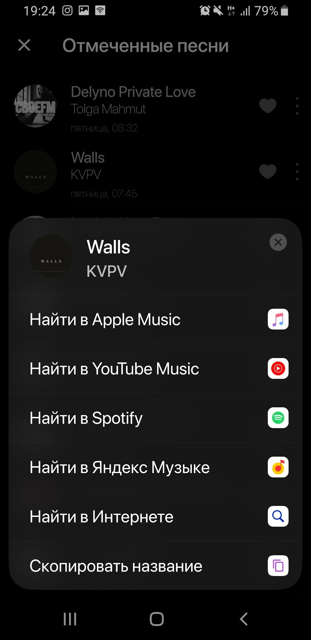 СВОЕFM DEEP RADIO для Android — Скачать