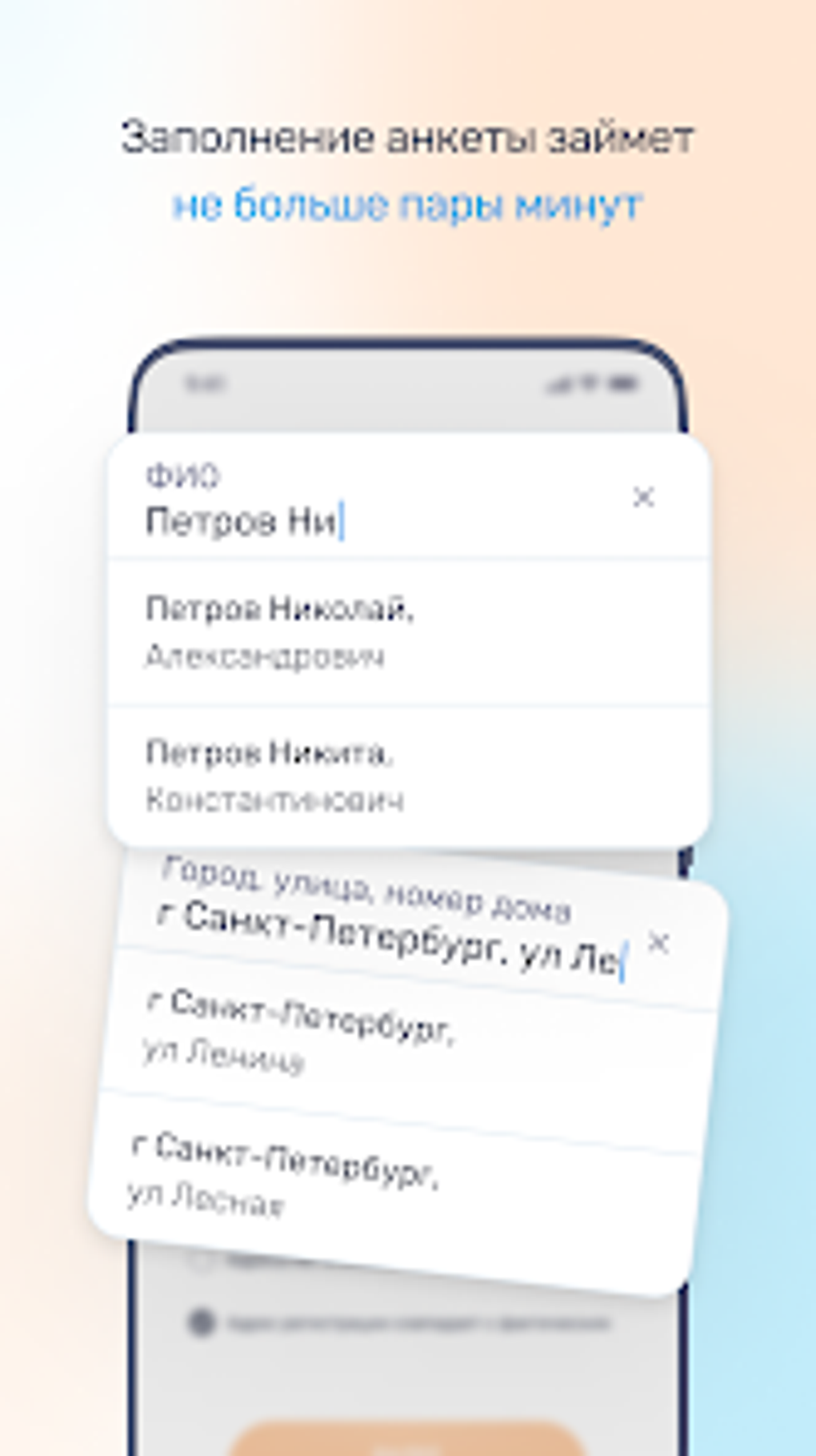 Быстроденьги - займы онлайн для Android — Скачать