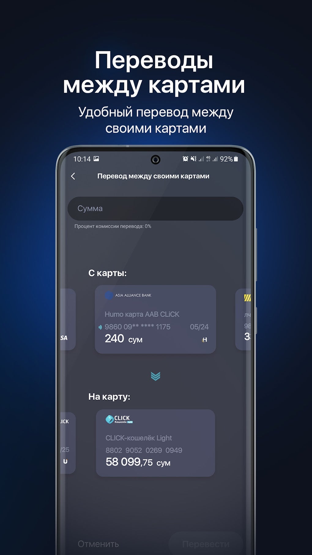 CLICK Evolution для Android — Скачать