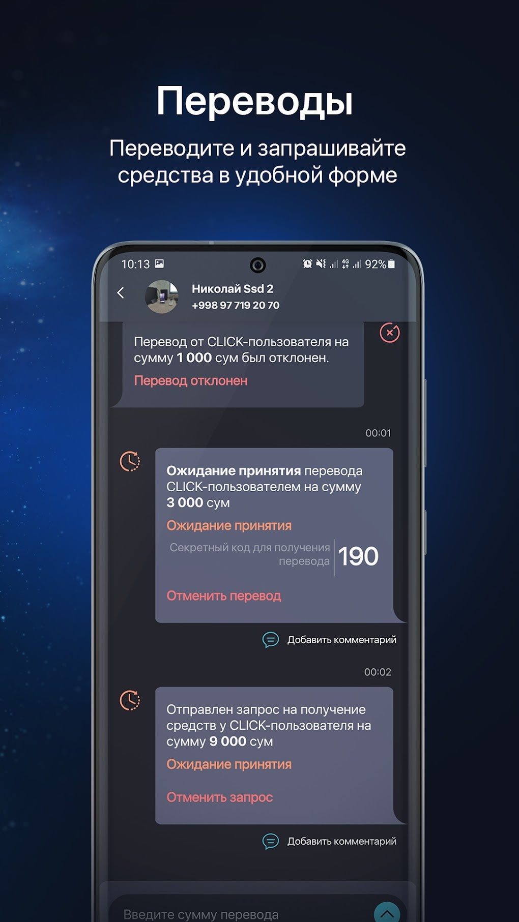 CLICK Evolution для Android — Скачать