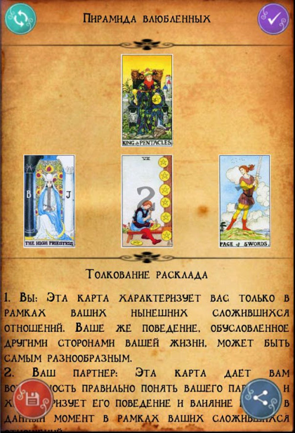 Taro Divination APK For Android Download
