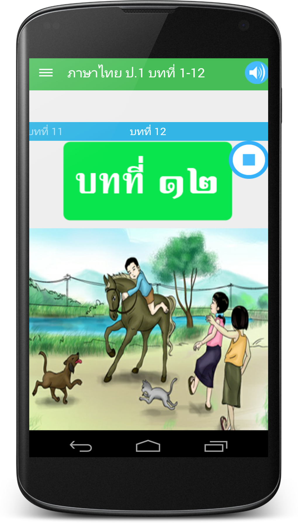 Thai Language Grade 1 Sound APK For Android Download