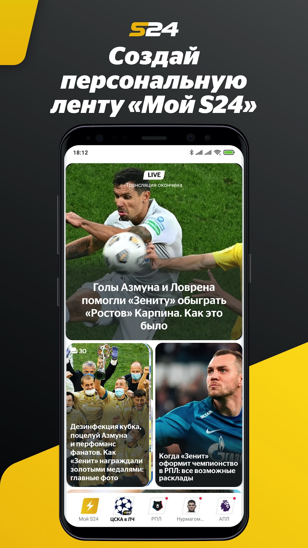 download sport24 rugby