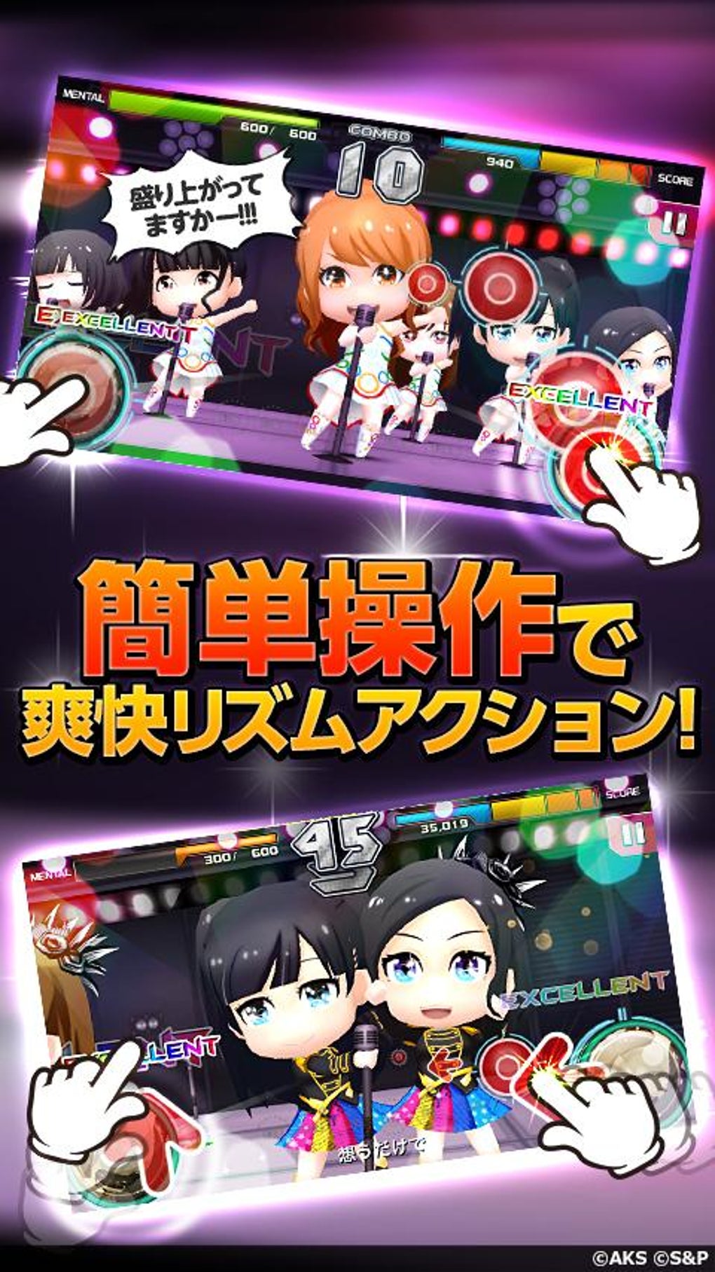 Akb48 ついに公式音ゲーでました 公式 For Android 無料 ダウンロード