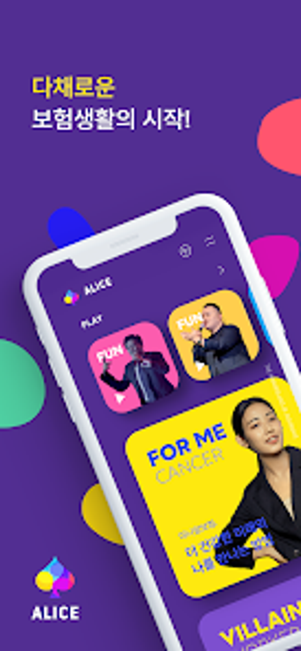 ALICE For Android Download