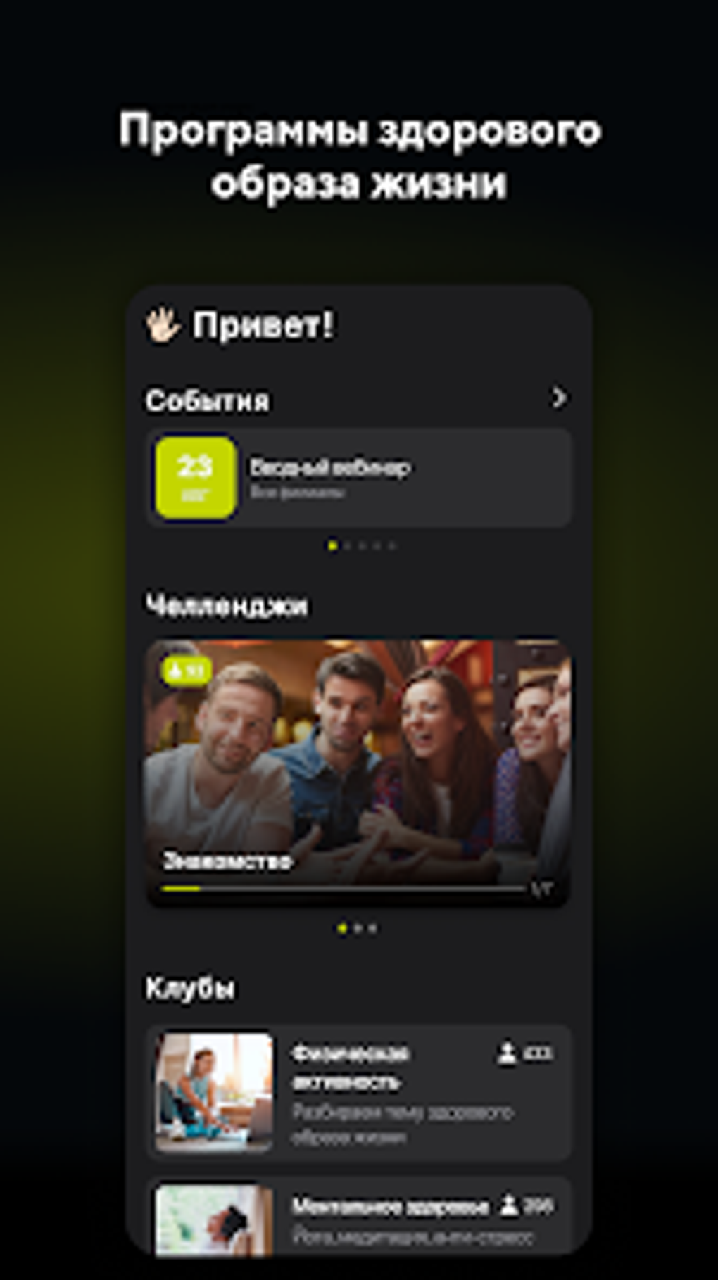 S7 Impulse для Android — Скачать