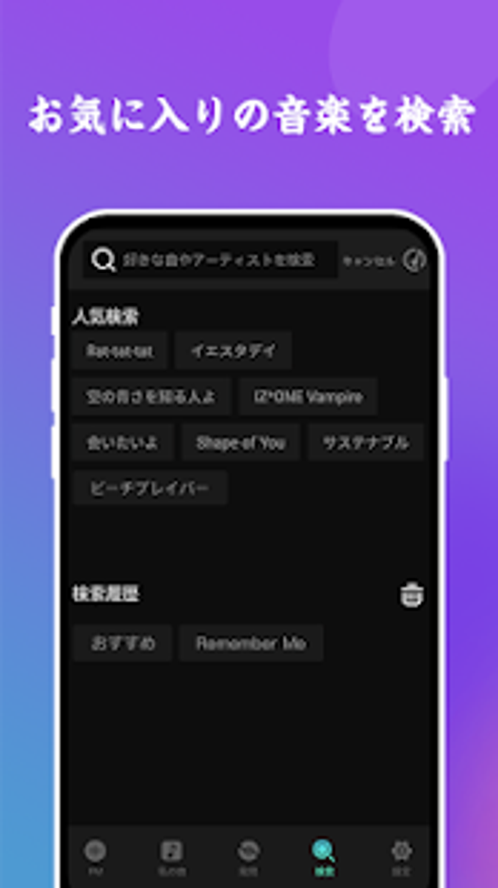 Music Box Fm ミュージックfm Apk Androidを無料ダウンロード ソフトニック