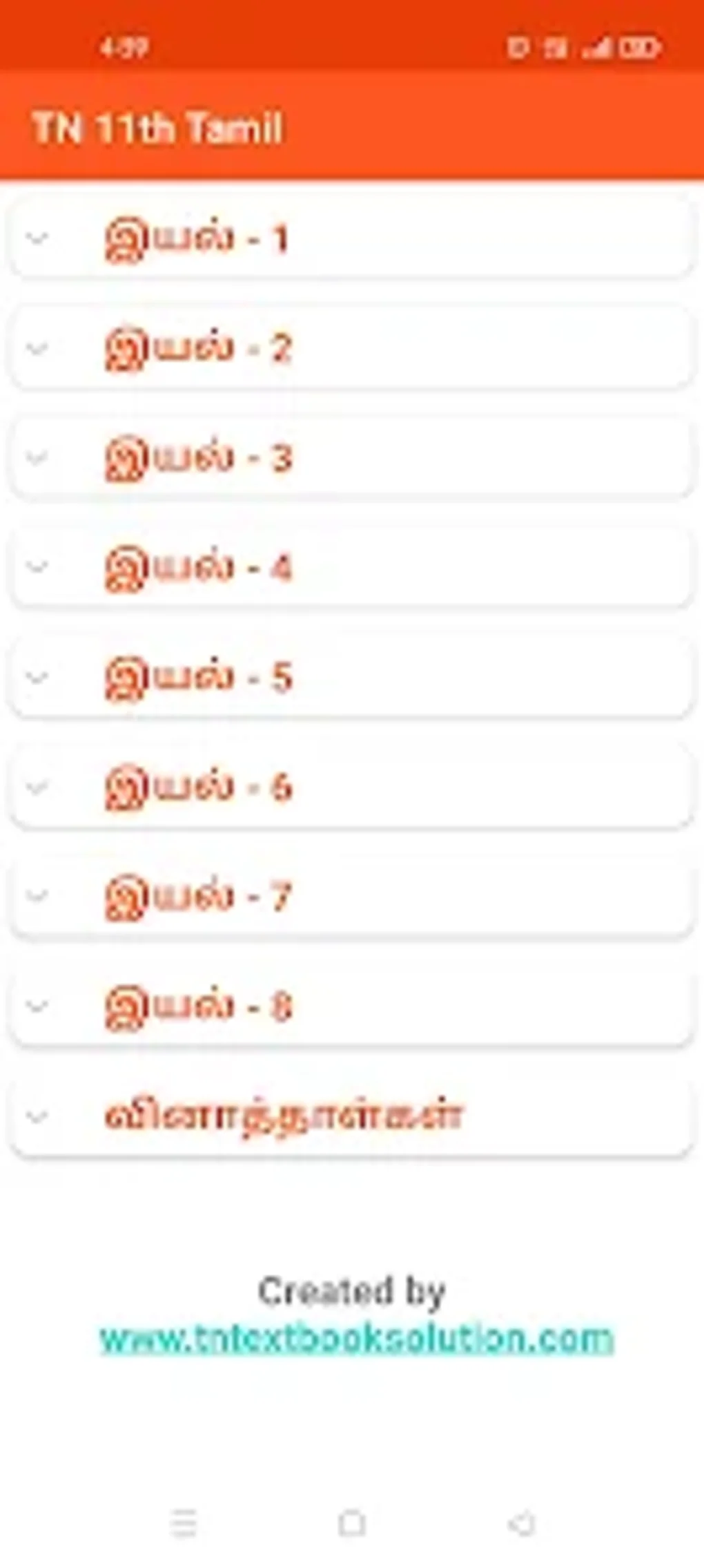 Android TN 11th Tamil Guide 