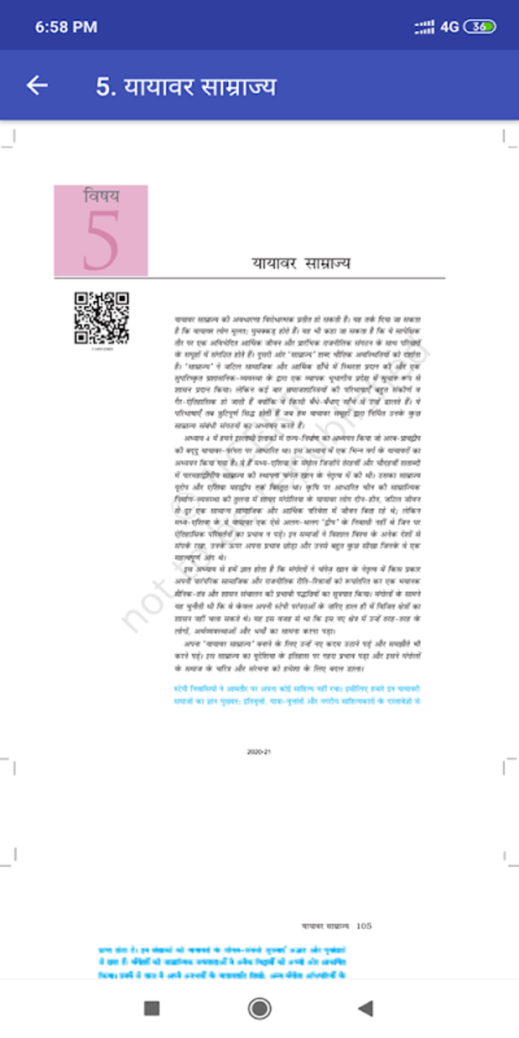 class 11 history ncert book price in hindi