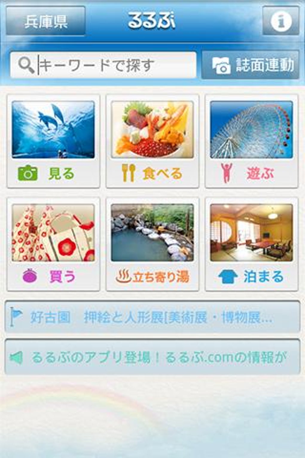 Rurubu APK Para Android Descargar Rurubu APK Para Android Descargar