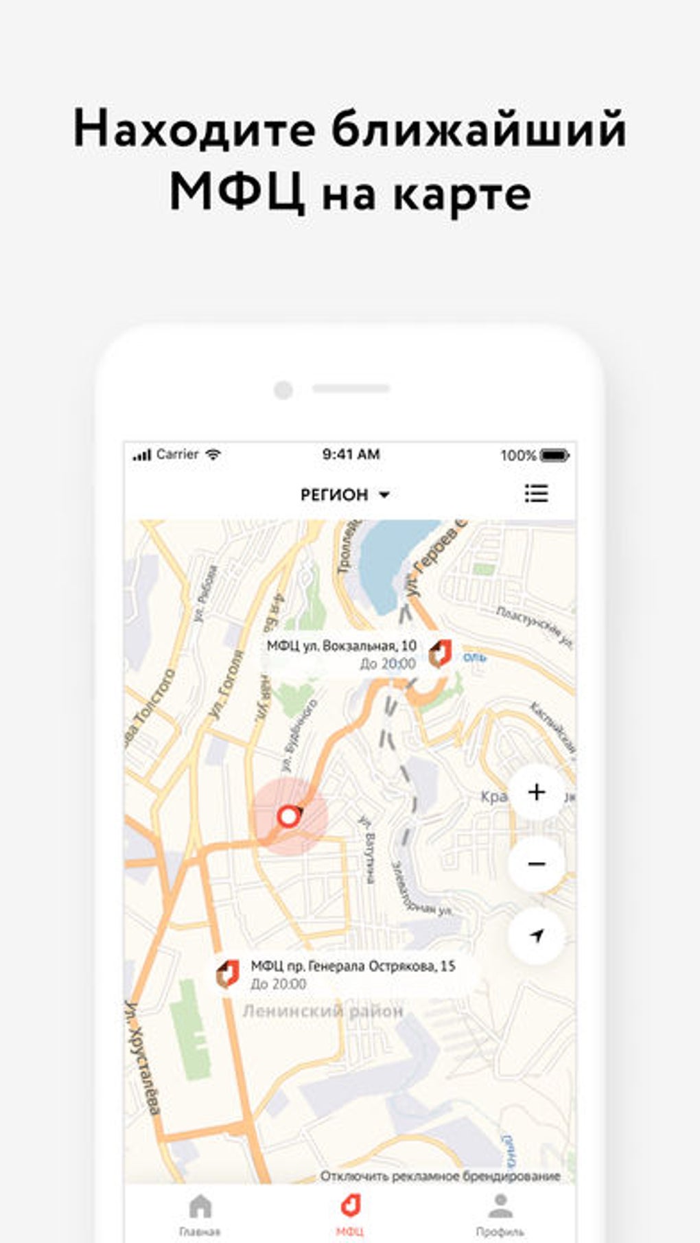 Ближайший мфц карта. Мои документы приложение андроид. Все МФЦ Москвы на карте. МФЦ Острякова. Как добавить карту в МФЦ на айфон.
