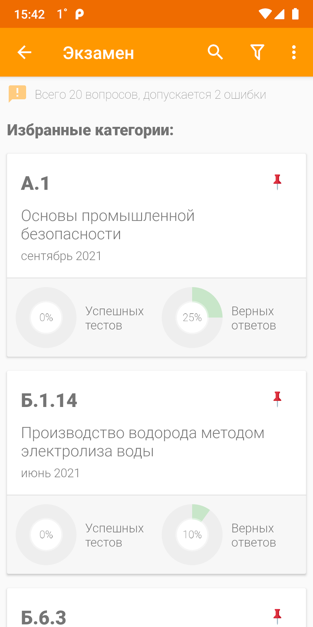 Промышленная безопасность тест для Android — Скачать