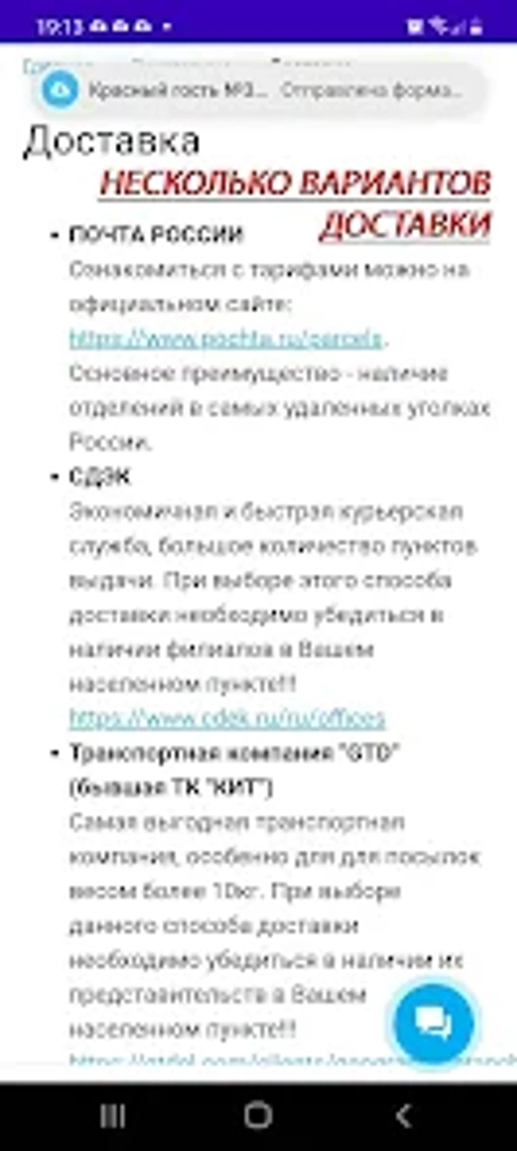 Ткань по низким ценам для Android — Скачать