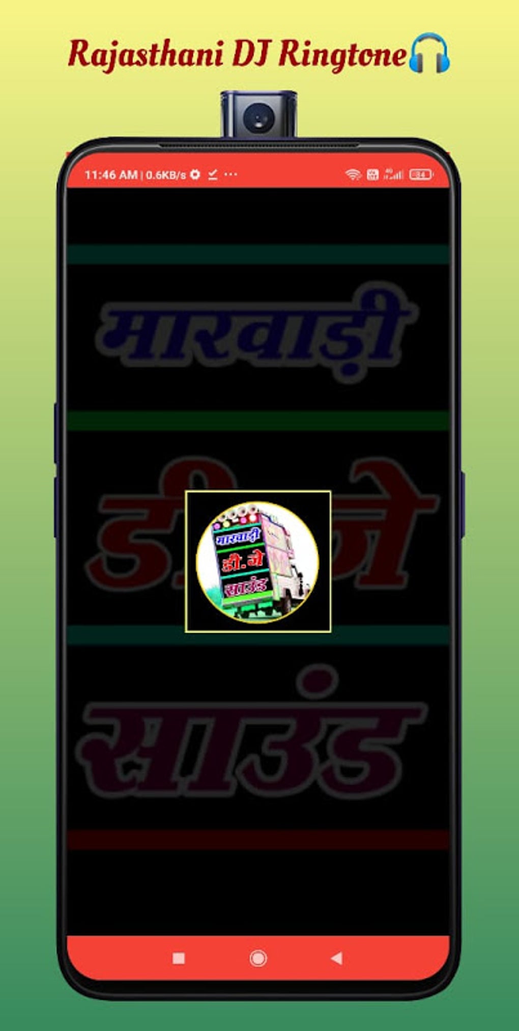 Rajasthani Dj Ringtone - Marwadi DJ Song Ringtone для Android — Скачать