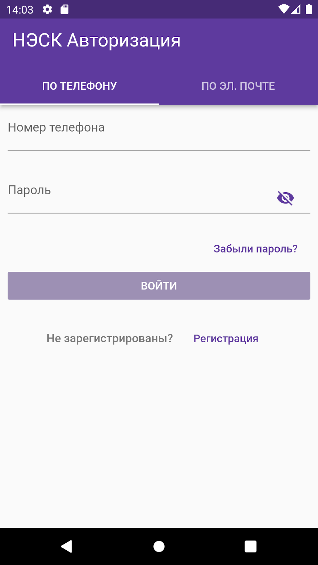 НЭСК для Android — Скачать