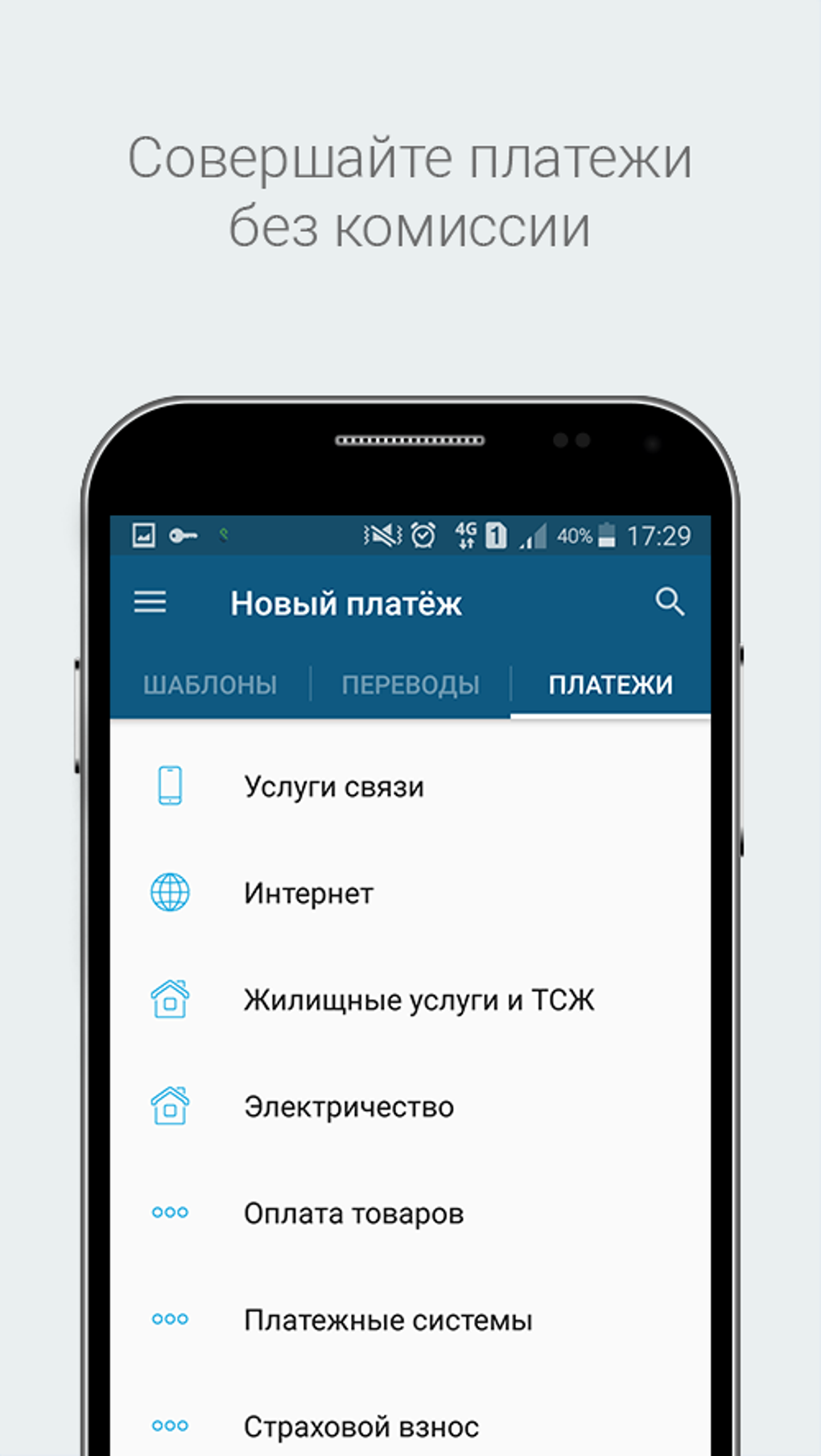 Credit Europe Bank для Android — Скачать