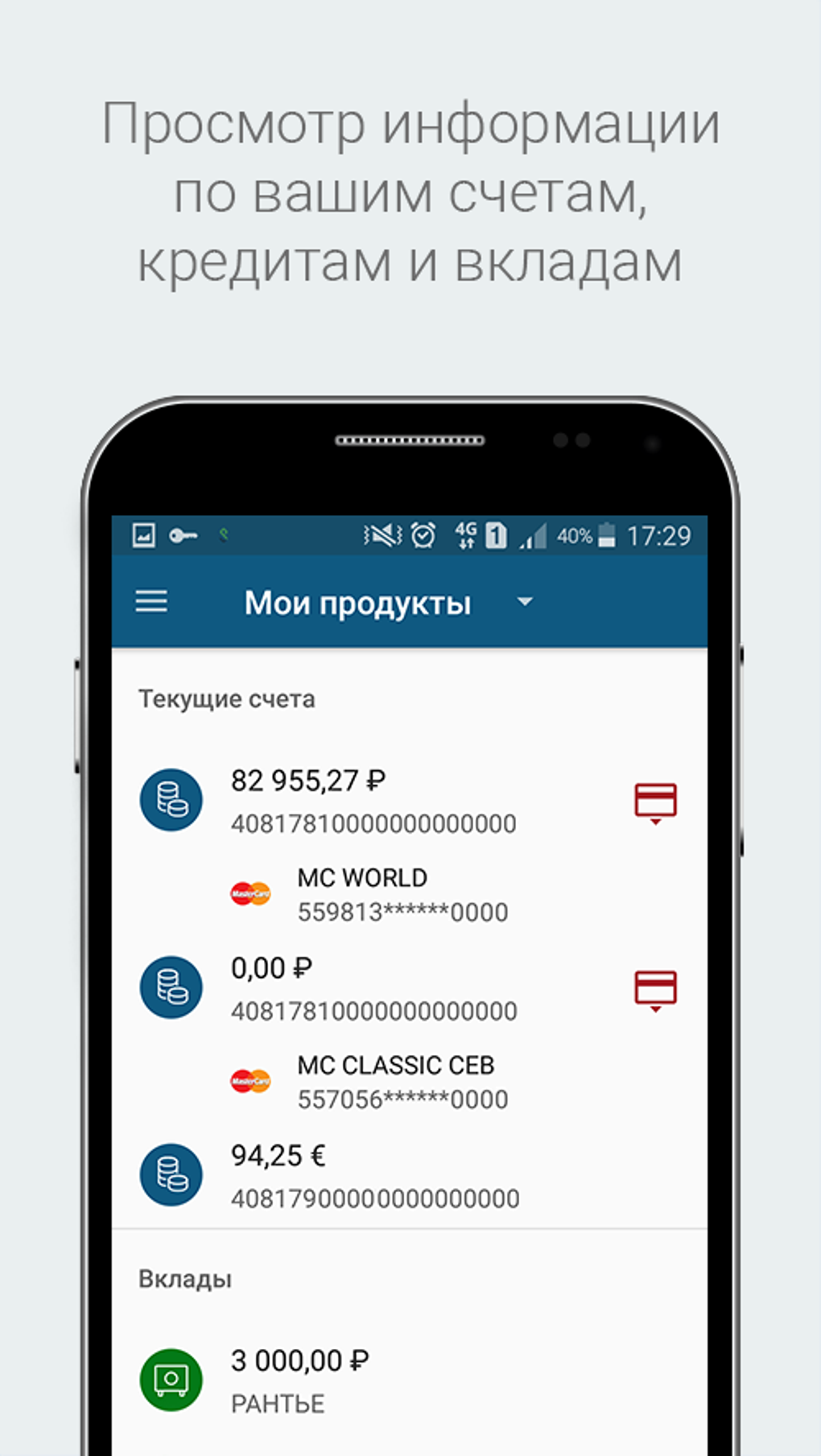 Credit Europe Bank для Android — Скачать