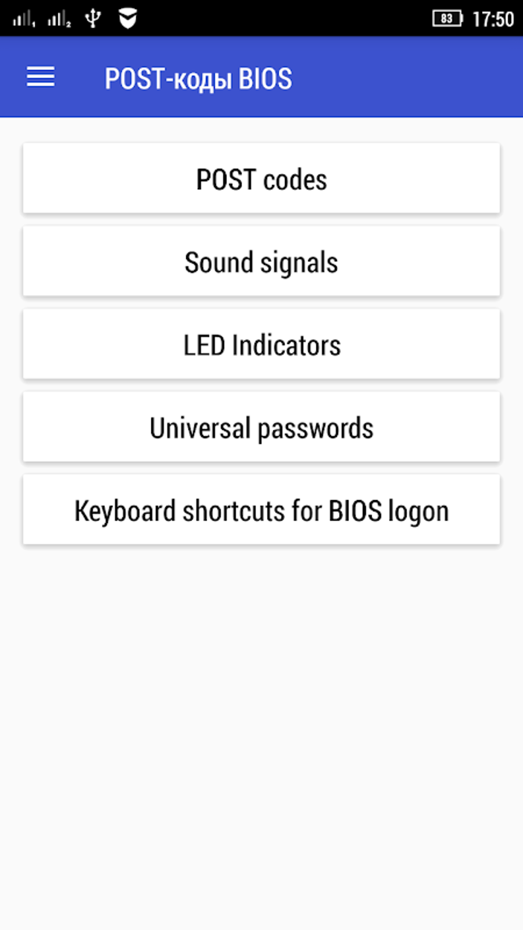 BIOS POST Codes APK для Android — Скачать