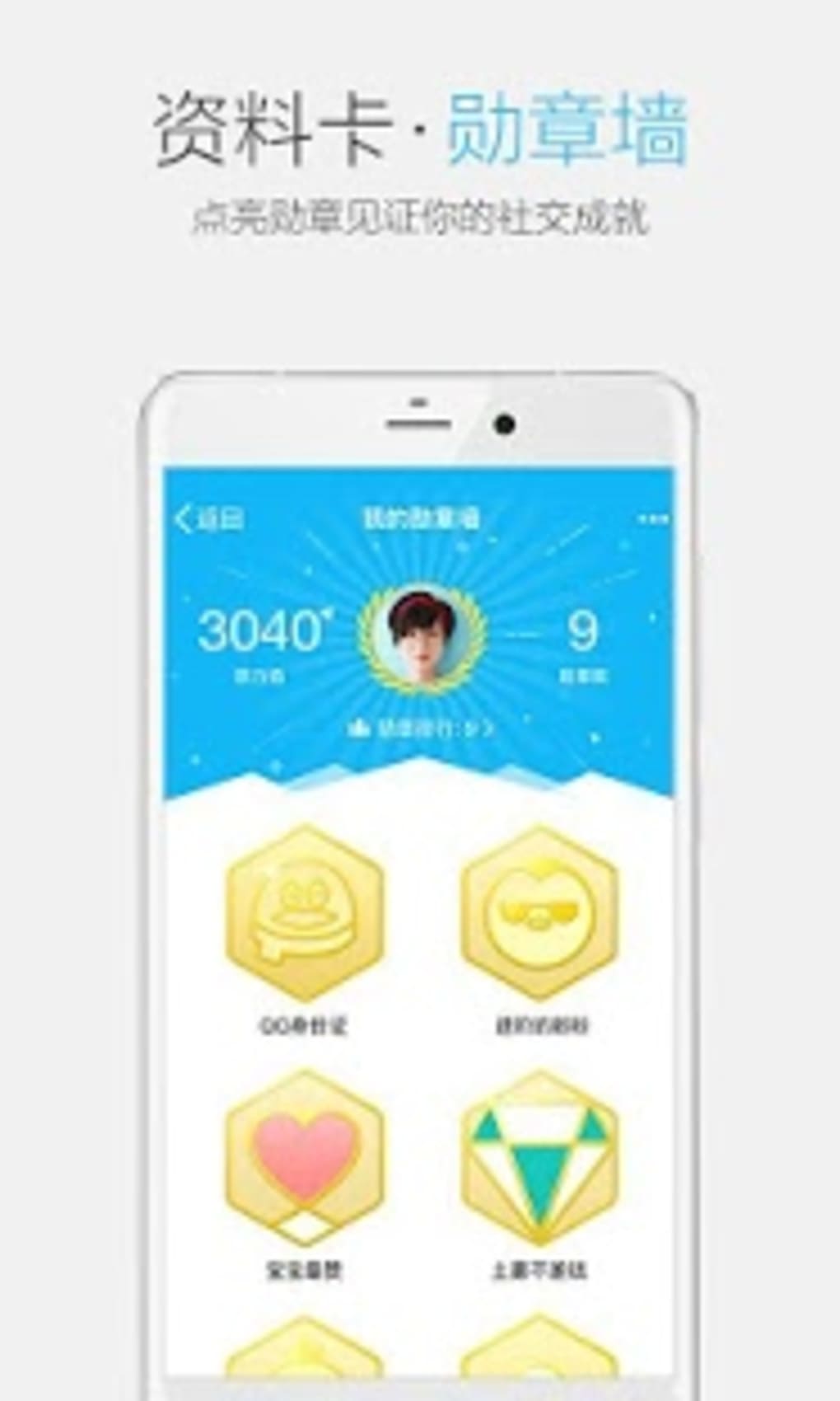 Qq Apk For Android Download