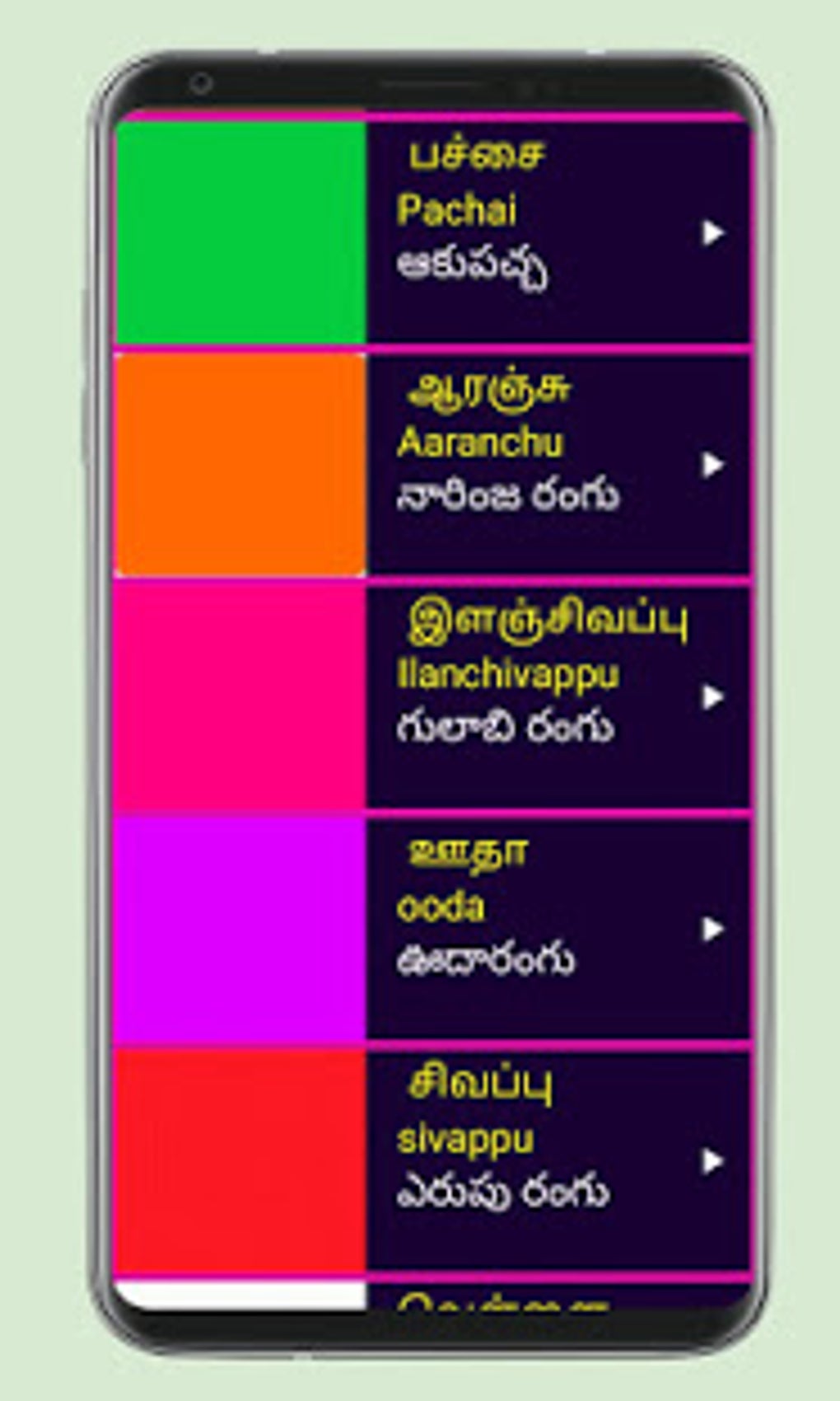 learn-tamil-from-telugu-apk-android