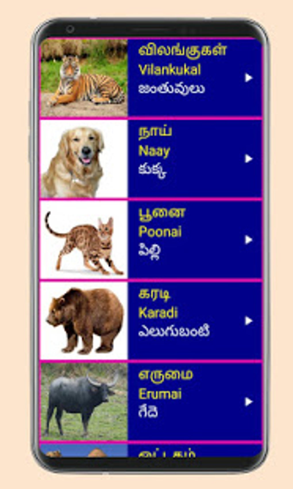 learn-tamil-from-telugu-apk-android