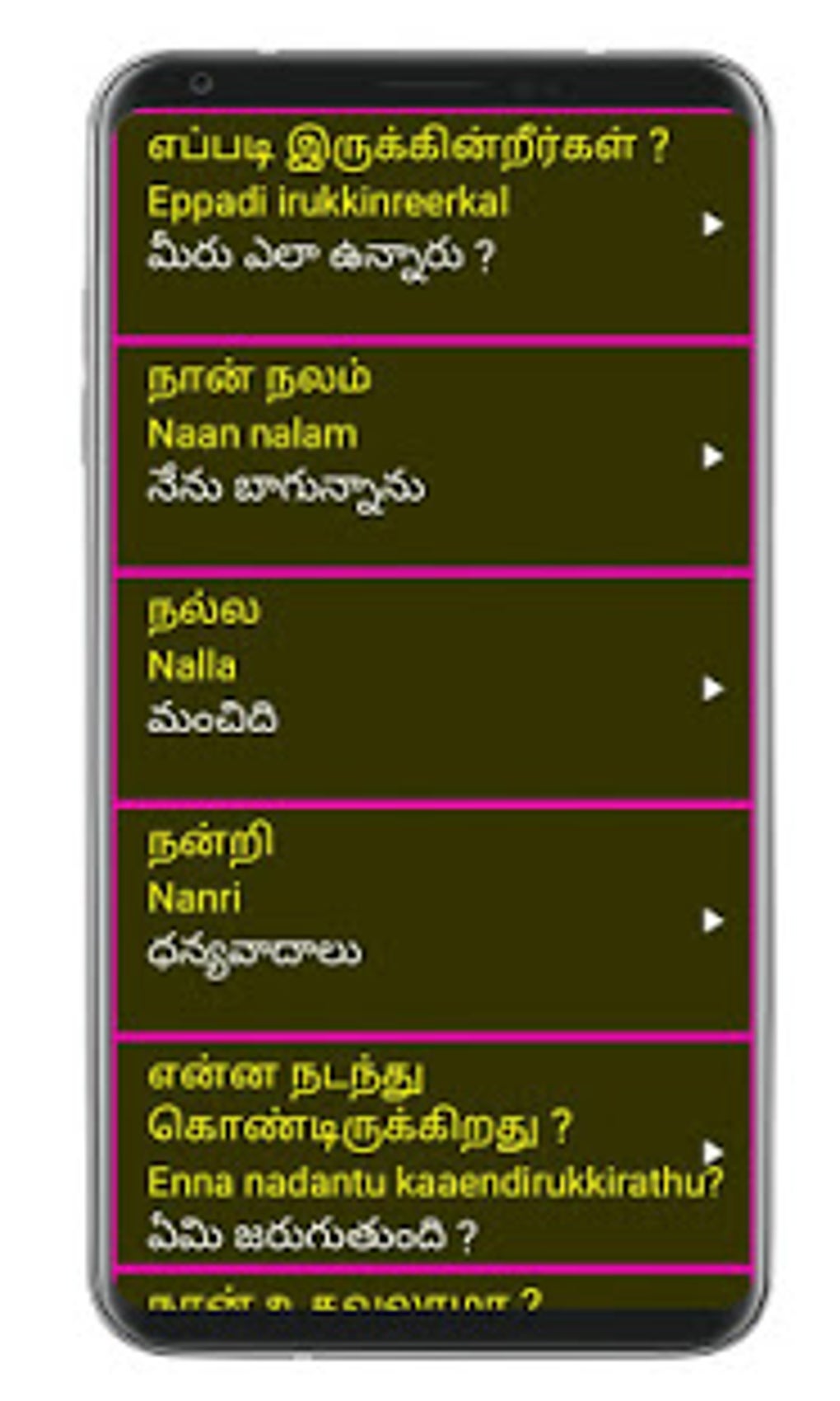 learn-tamil-from-telugu-apk-android