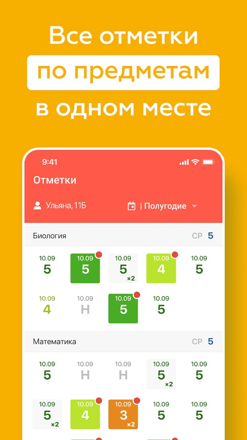 ЭДОС APK для Android — Скачать