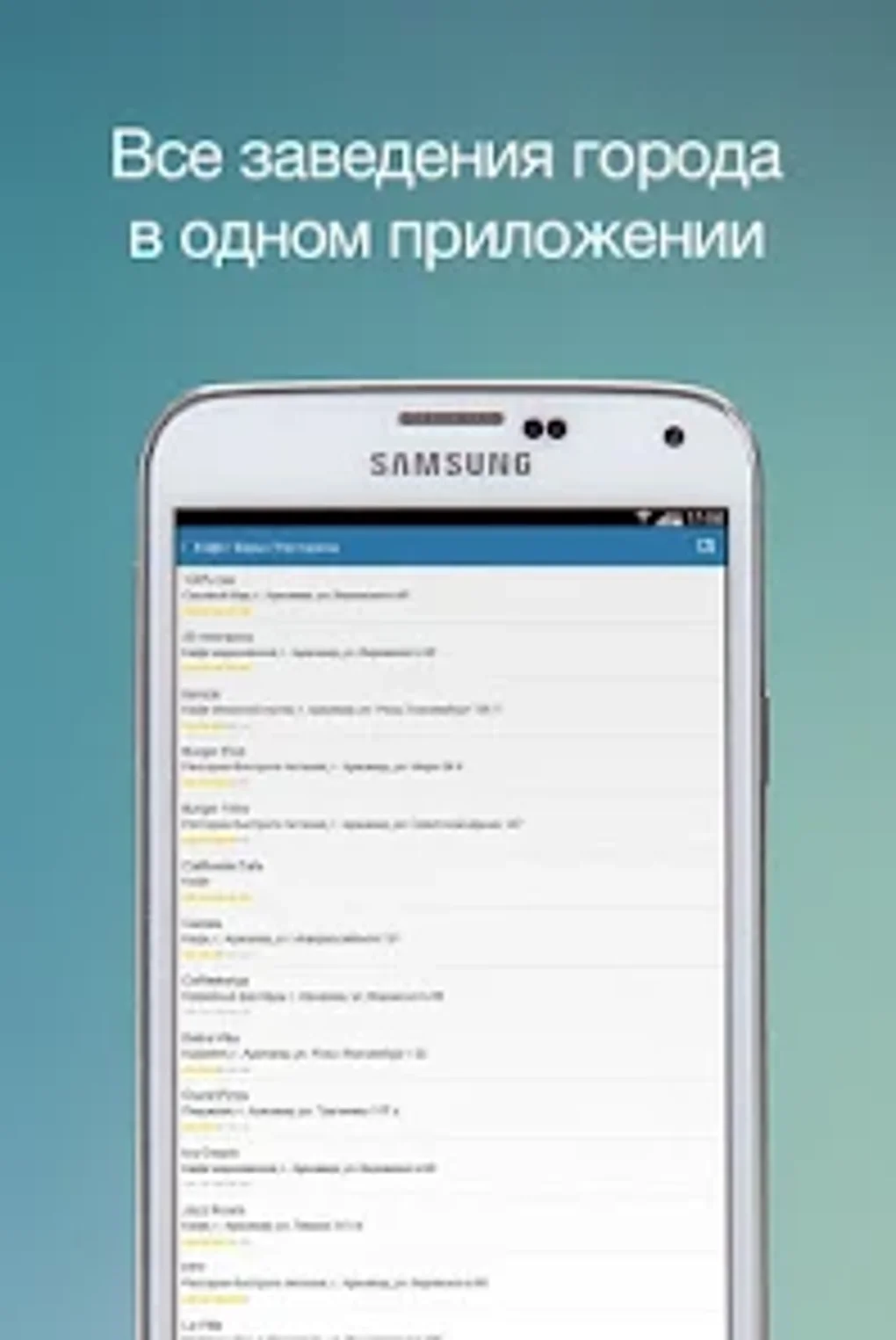 People Times - Армавир для Android — Скачать