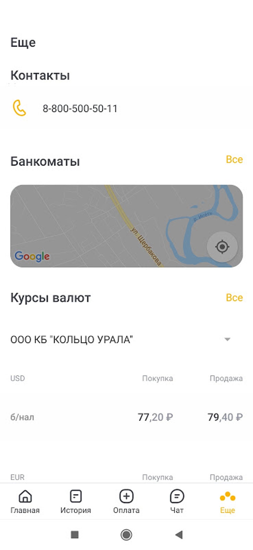 Кольцо Урала APK для Android — Скачать