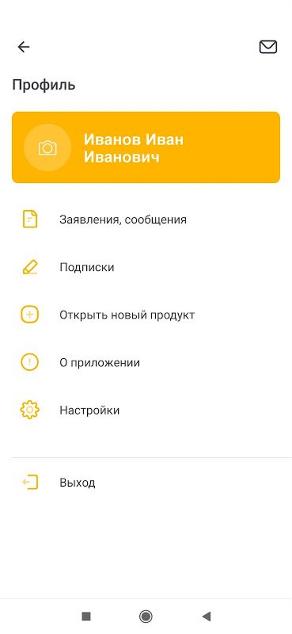 Кольцо Урала APK для Android — Скачать