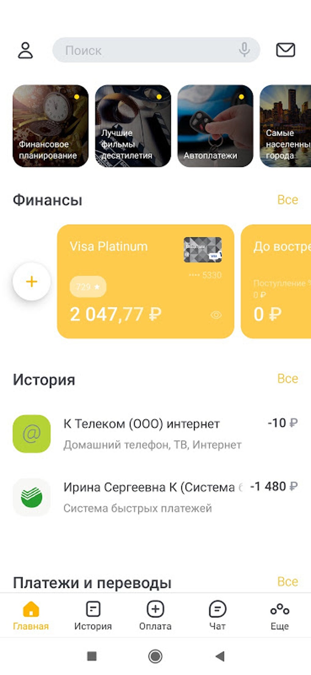 Кольцо Урала APK для Android — Скачать